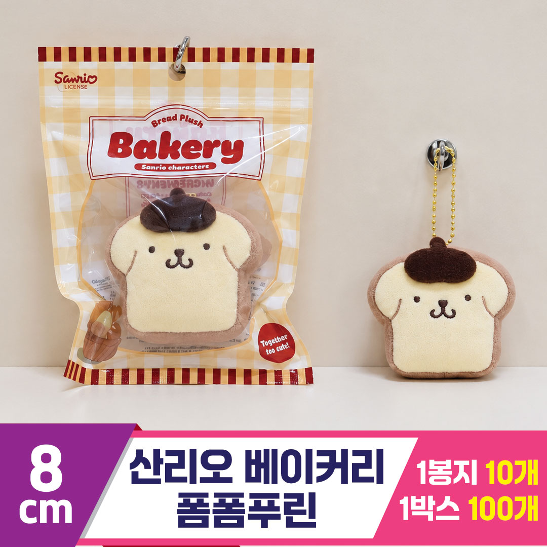 [HK]8cm 산리오 폼폼푸린 베이커리