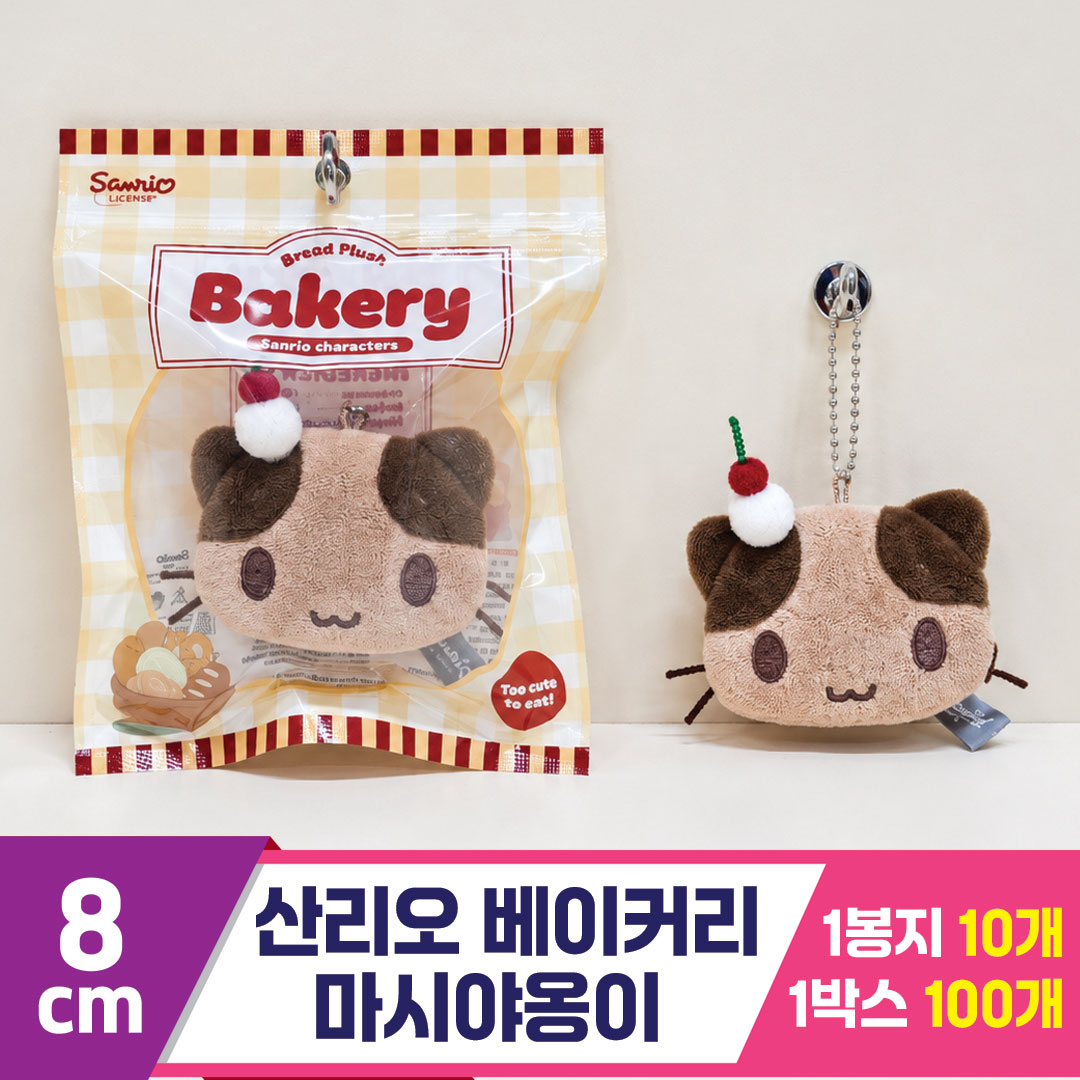 [HK]8cm 산리오 마시야옹이 베이커리