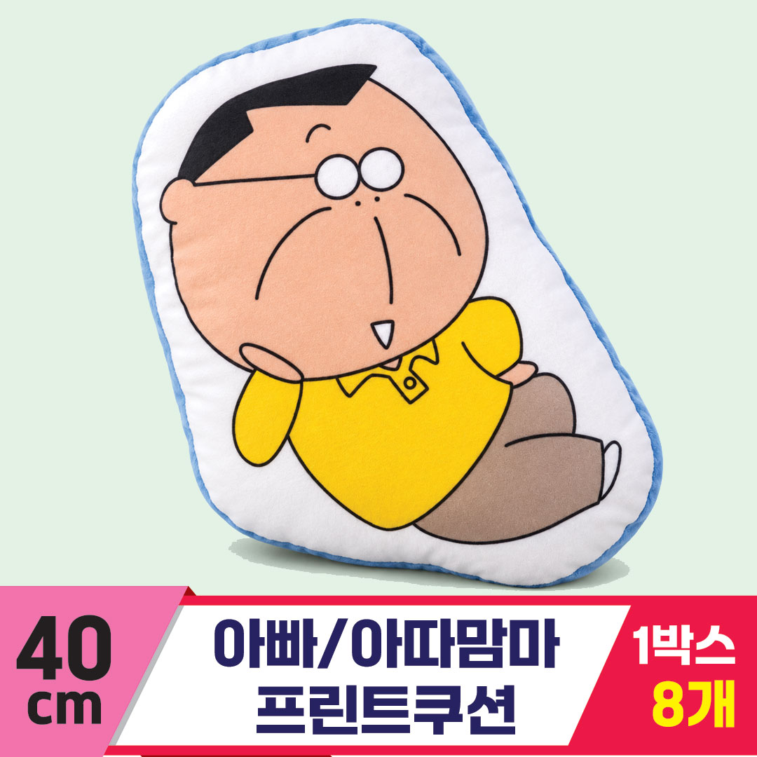 [NT]40cm 아빠/아따맘마 프린트쿠션<8>